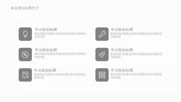 欧式极简商务工作汇报通用PPT模板