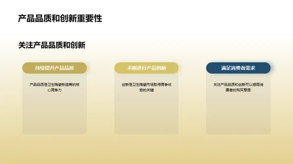 卫生陶瓷市场洞察