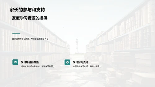 二年级学习之灯塔