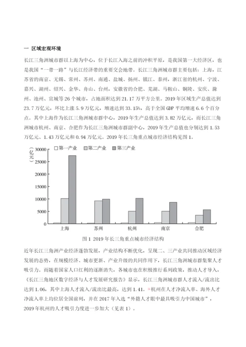 长江三角洲城市群住房租赁发展与经验.docx