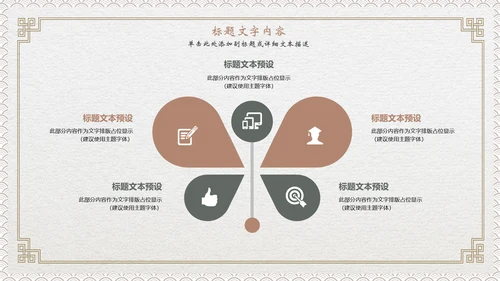 传统中医文化医学动态ppt模板