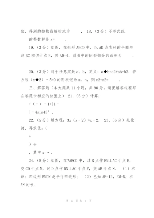 j初中中考数学试卷及答案解析.docx