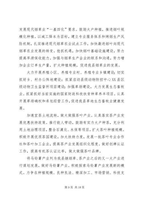 县委在领导干部专题会致辞.docx