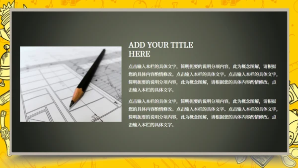 卡通简约开学季家长会通用PPT模板