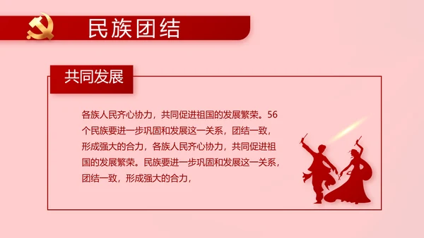 党支部党员大会工作总结PPT模板