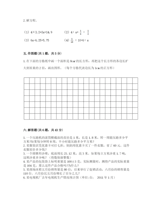 冀教版小升初数学模拟试卷附参考答案【夺分金卷】.docx