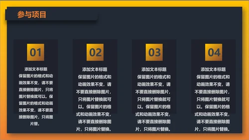 岗位竞聘报告通用PPT模板