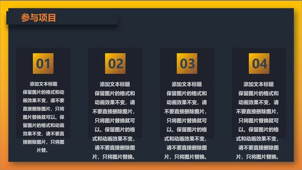 岗位竞聘报告通用PPT模板