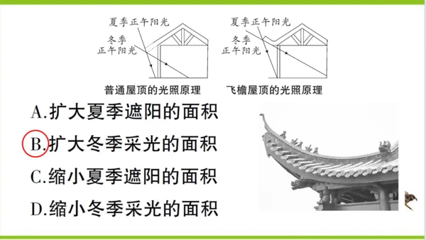 【掌控课堂-同步作业】人教版地理七(上)第四、五章知识总结 (课件版)
