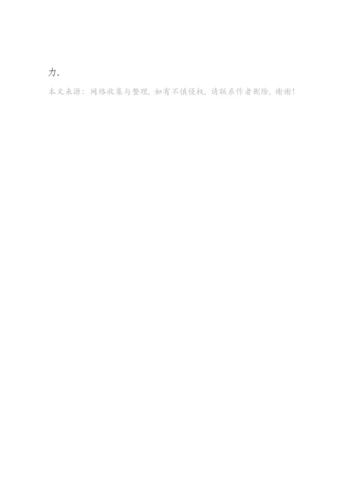 迎2022年冬残奥会开幕式观后感.docx