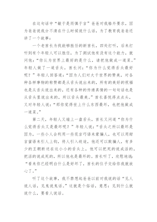 沉默是金议论文精编.docx