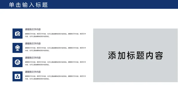 蓝色公安警察年度工作计划动态PPT模板
