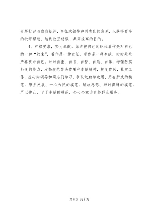 解放思想大讨论活动心得体会3 (3).docx