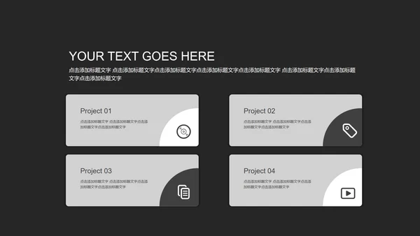 黑色简约年终述职PPT模板