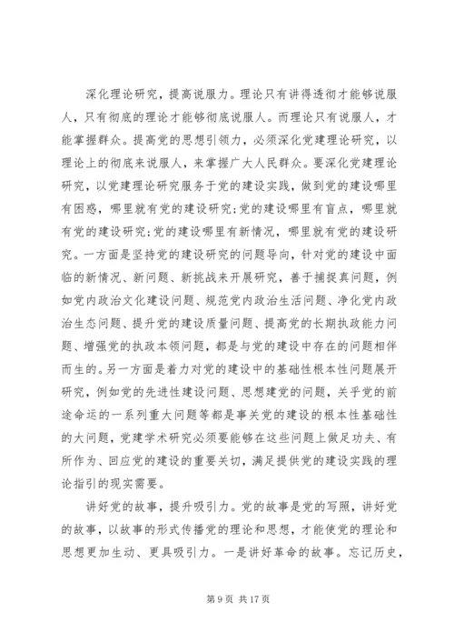 国家强盛需要文化支撑思想宣传多篇.docx