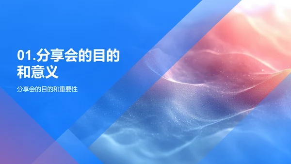 优秀学习法解读PPT模板