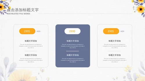 治愈系清新教育公开课教学设计教师说课PPT模板