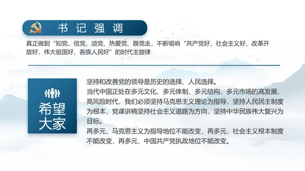 纪检监察党风廉政和反腐斗争PPT