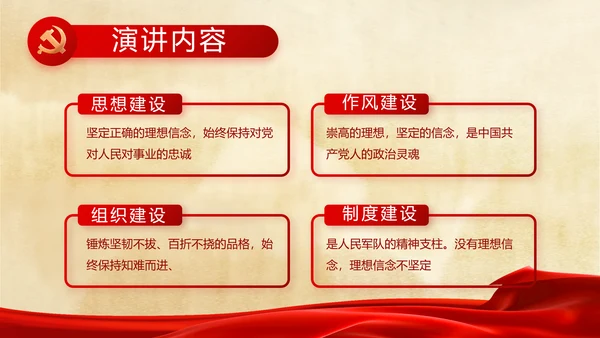 党支部党史学习党课工作总结动态PPT