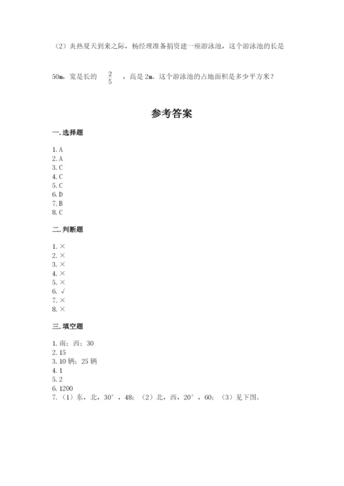 人教版六年级上册数学期中测试卷精品（名师系列）.docx