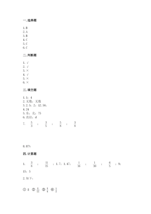 小学数学六年级上册期末卷含完整答案（名师系列）.docx
