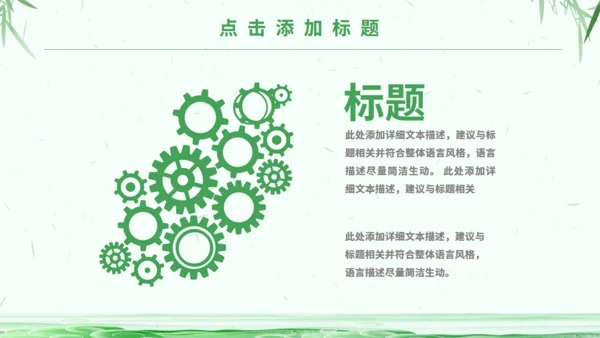 绿意中国风端午节习俗介绍通用PPT模板
