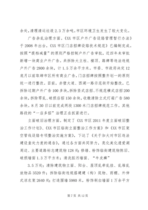 刘市长讲话定稿 (5).docx