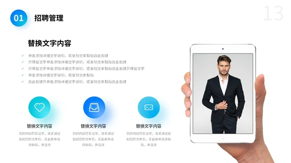 蓝色渐变背景拼接形状人事行政年中总结PPT