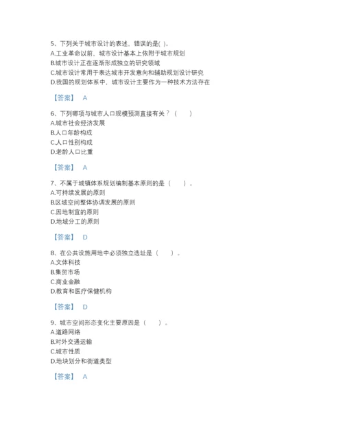 2022年浙江省注册城乡规划师之城乡规划原理自测题库含答案.docx