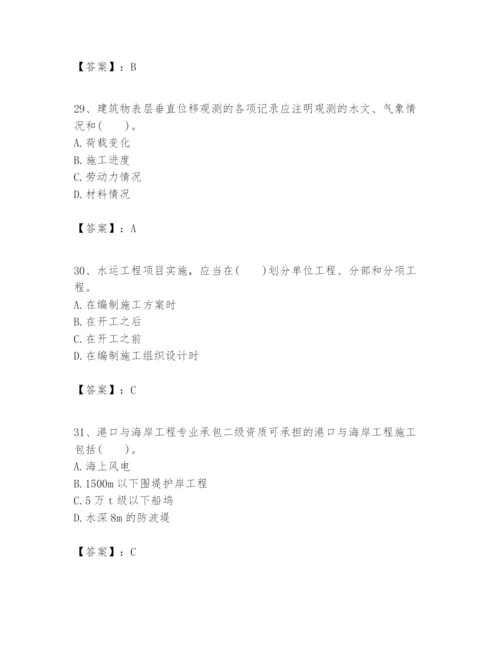 2024年一级建造师之一建港口与航道工程实务题库精品（典优）.docx