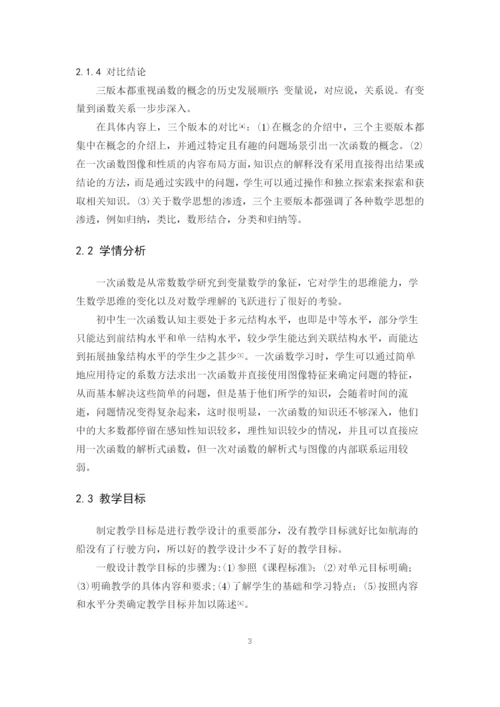 傅心娜论文(已修改) - 副本.docx