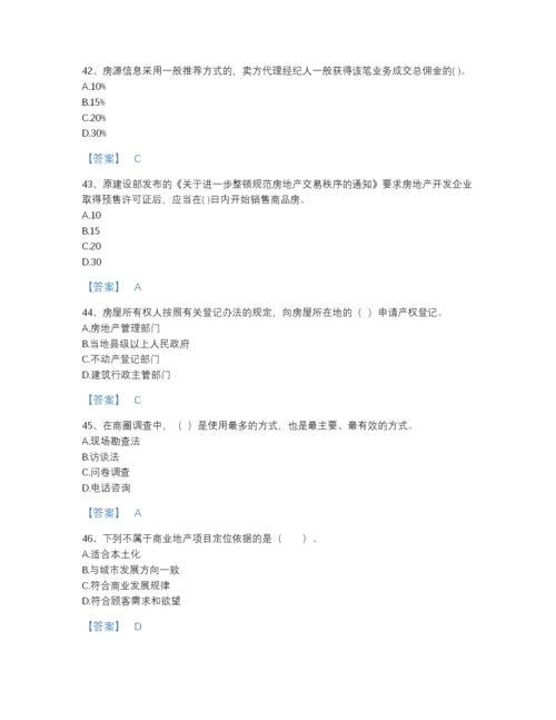 2022年四川省房地产经纪人之业务操作自我评估测试题库及答案解析.docx