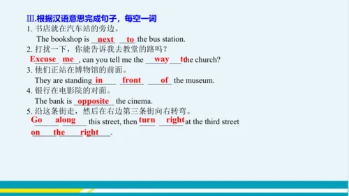 Module 6 Unit 3 教学课件-外语教研版中学英语七年级下