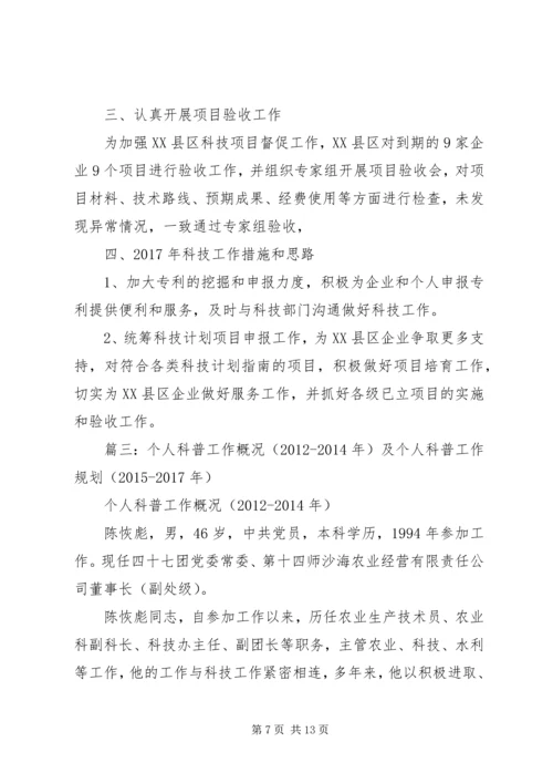 篇一：最新版XX年科教科工作计划.docx