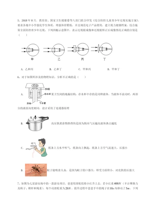 专题对点练习乌鲁木齐第四中学物理八年级下册期末考试专项测评试题（含答案解析版）.docx