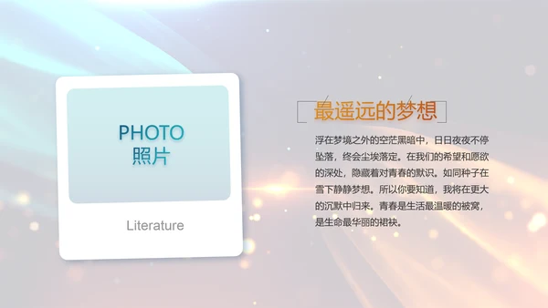 开场视频片头大气梦幻毕业典礼PPT动态模板