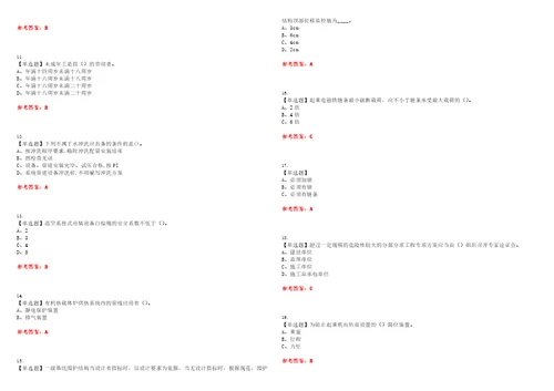 2023年起重机司机限门式起重机考试题库易错、难点精编F参考答案试卷号：52