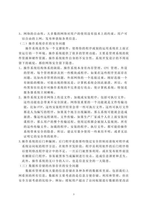 通信与信息系统管理专业