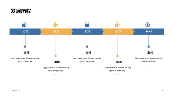 蓝色形状商务风网络有限责任公司简介PPT案例