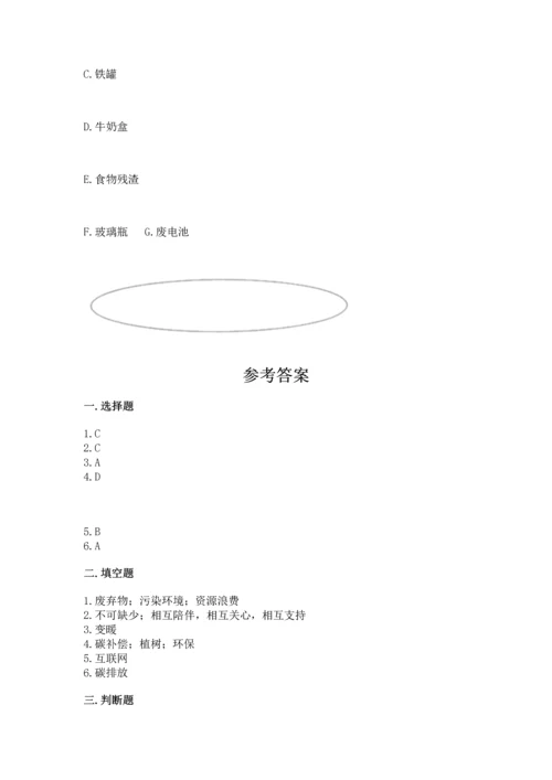 2022秋部编版四年级上册道德与法治期末测试卷精品.docx