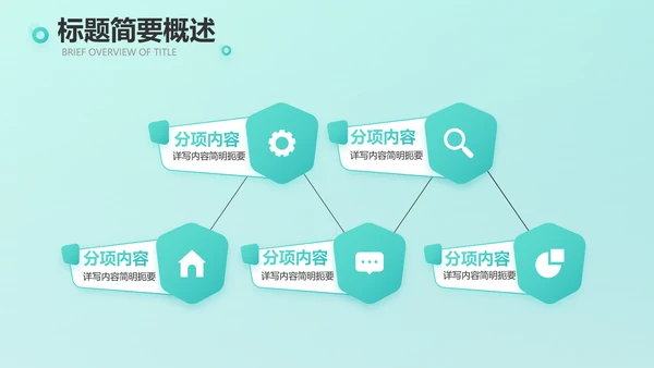 蓝色医疗诊所卫生室工作汇报动态PPT