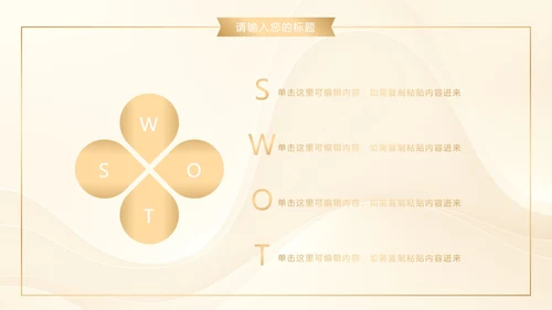 白金奢华金叶子商务PPT模板