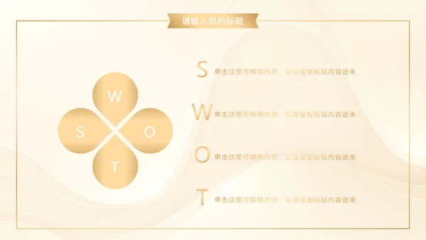 白金奢华金叶子商务PPT模板