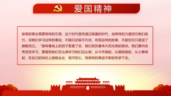 红色大气入党宣誓仪式动态PPT模板