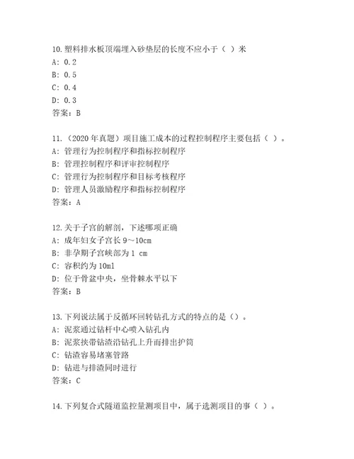 完整版二级建造师考试内部题库附答案（基础题）