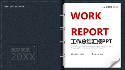 工作记事薄笔记本通用PPT创意工作总结