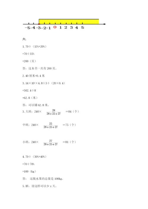 浙教版数学小升初模拟试卷及完整答案【历年真题】.docx