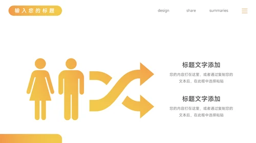 黄色时尚渐变个人述职报告PPT模板