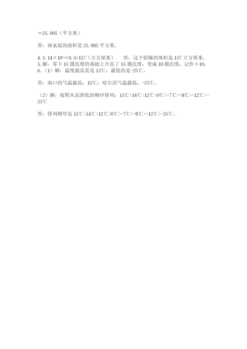 河南省平顶山市六年级下册数学期末考试试卷（巩固）.docx