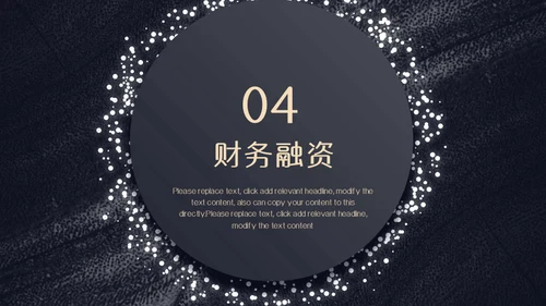 颗粒真皮质感计划书通用PPT模板
